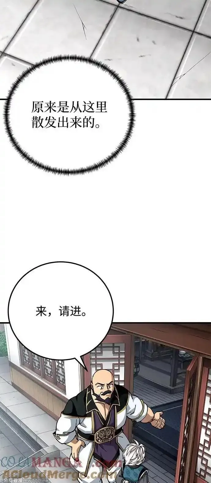 爷爷武士与至尊孙女,第79话,第43张