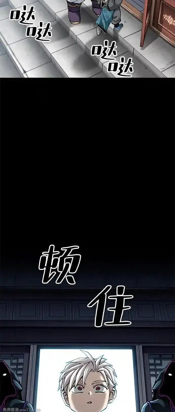爷爷武士与至尊孙女,第79话,第44张