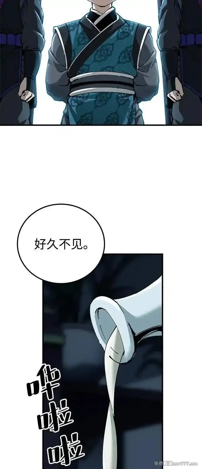 爷爷武士与至尊孙女,第79话,第45张