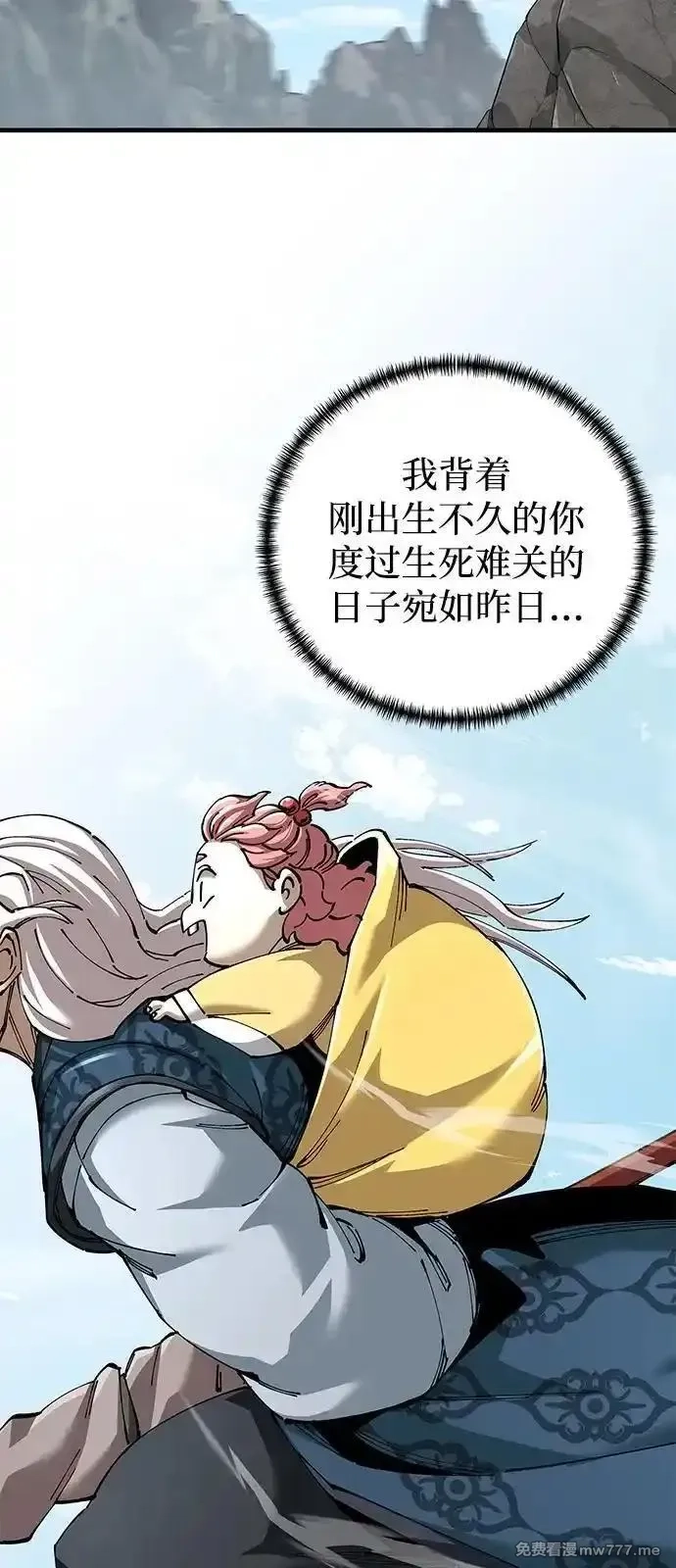 爷爷武士与至尊孙女,第79话,第5张