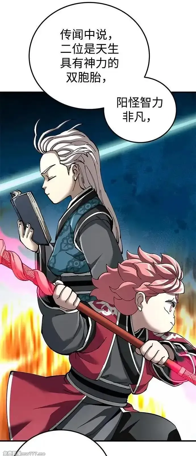 爷爷武士与至尊孙女,第79话,第50张