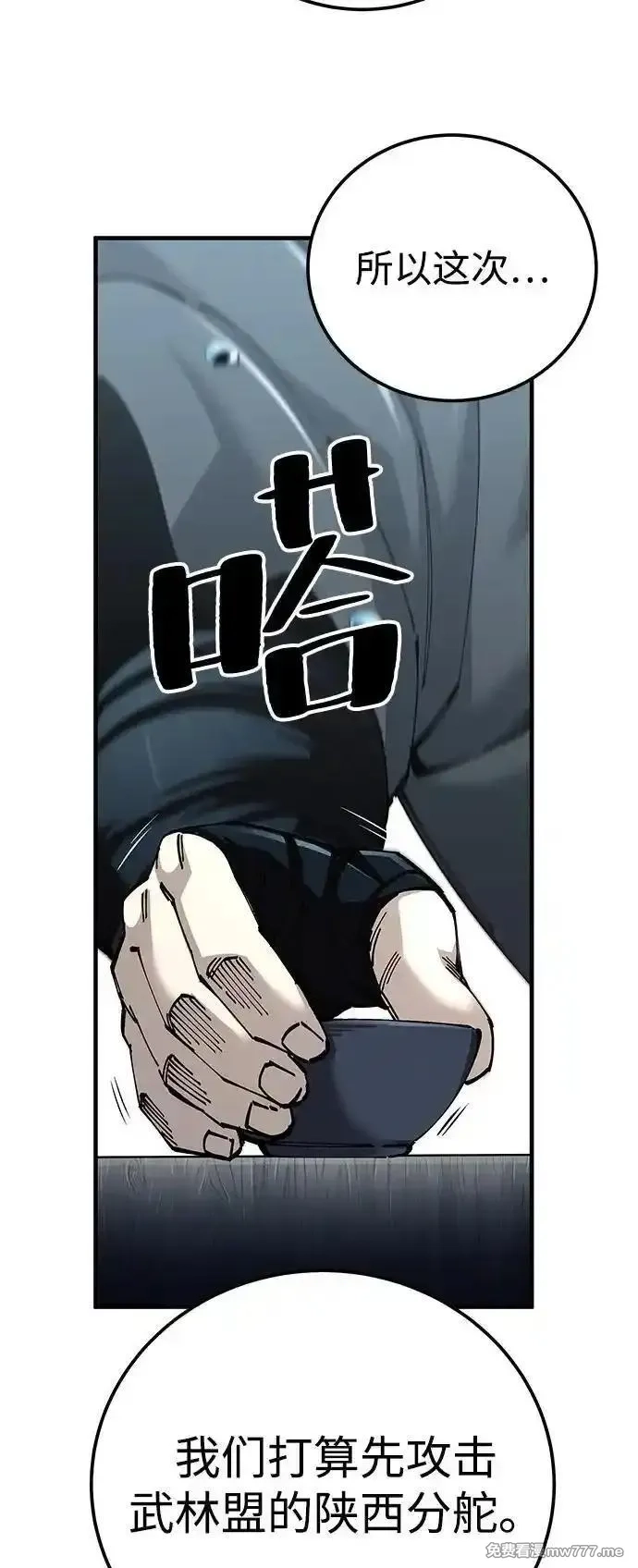 爷爷武士与至尊孙女,第79话,第53张