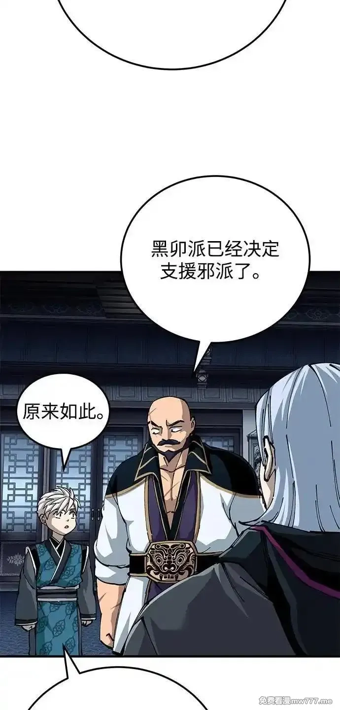 爷爷武士与至尊孙女,第79话,第54张