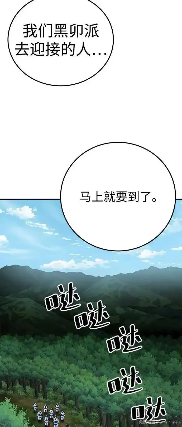 爷爷武士与至尊孙女,第79话,第56张