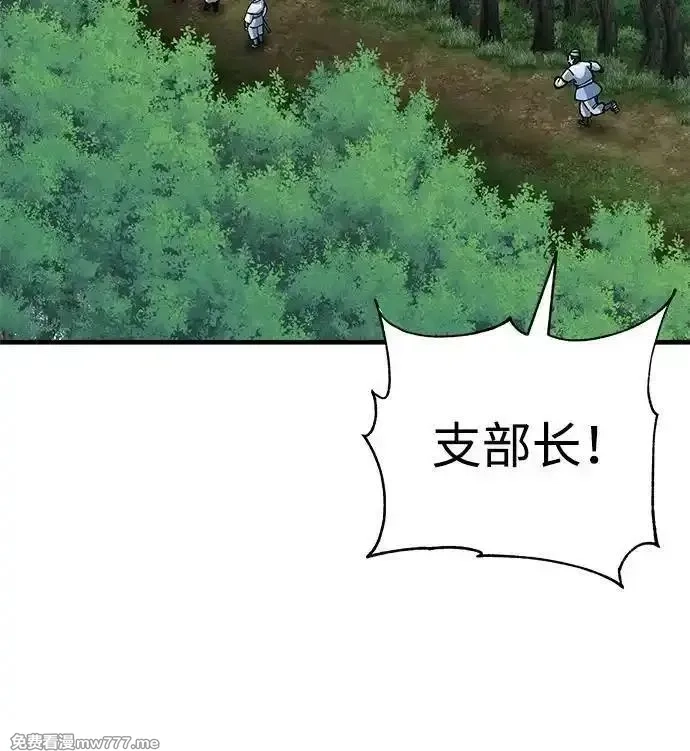 爷爷武士与至尊孙女,第79话,第57张