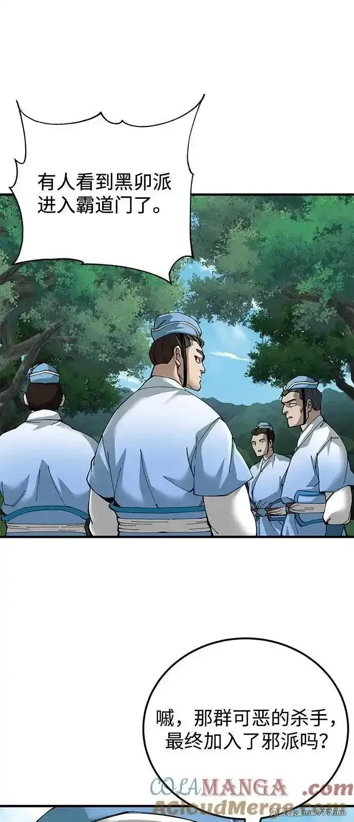 爷爷武士与至尊孙女,第79话,第58张