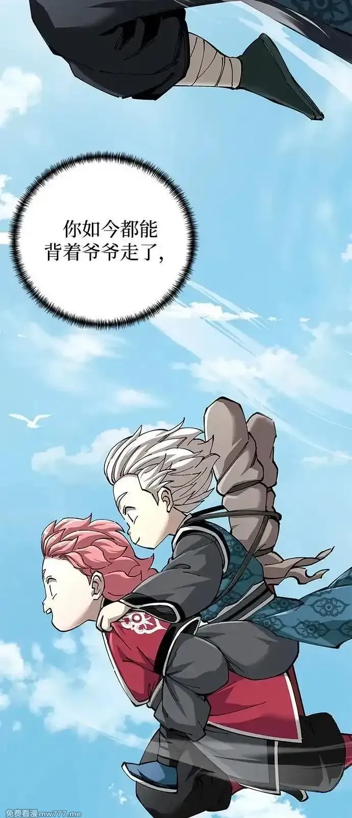 爷爷武士与至尊孙女,第79话,第6张