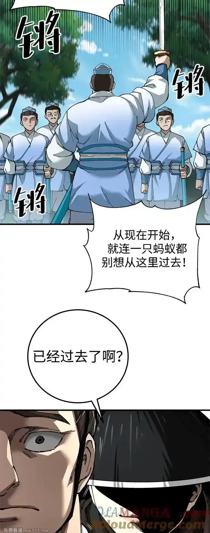 爷爷武士与至尊孙女,第79话,第61张