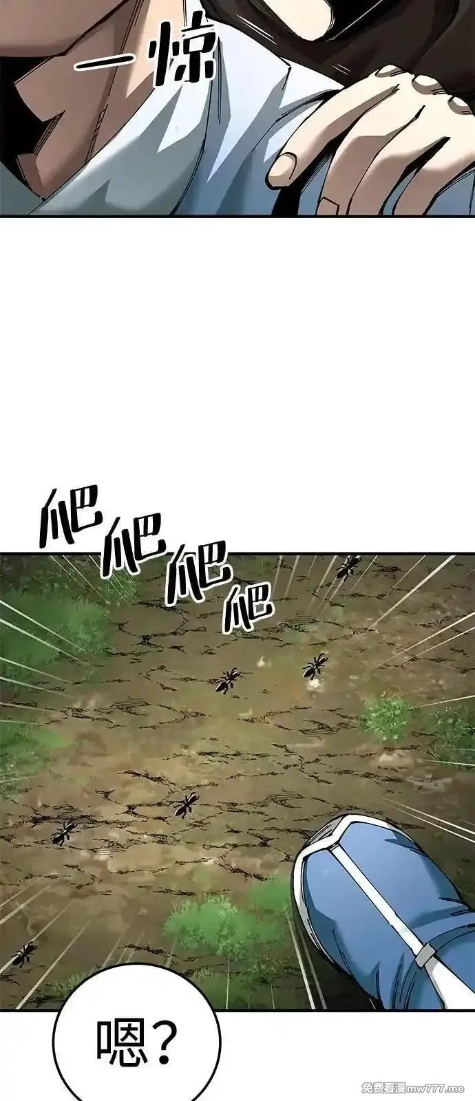 爷爷武士与至尊孙女,第79话,第62张
