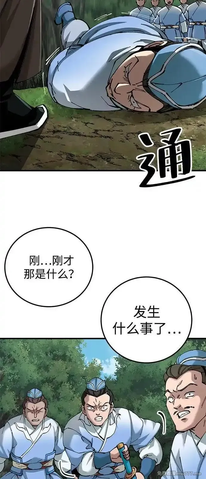 爷爷武士与至尊孙女,第79话,第68张