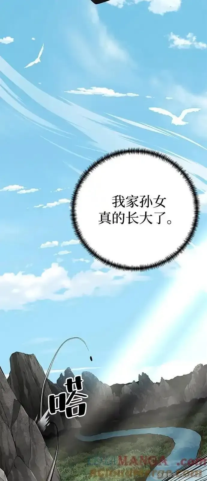 爷爷武士与至尊孙女,第79话,第7张