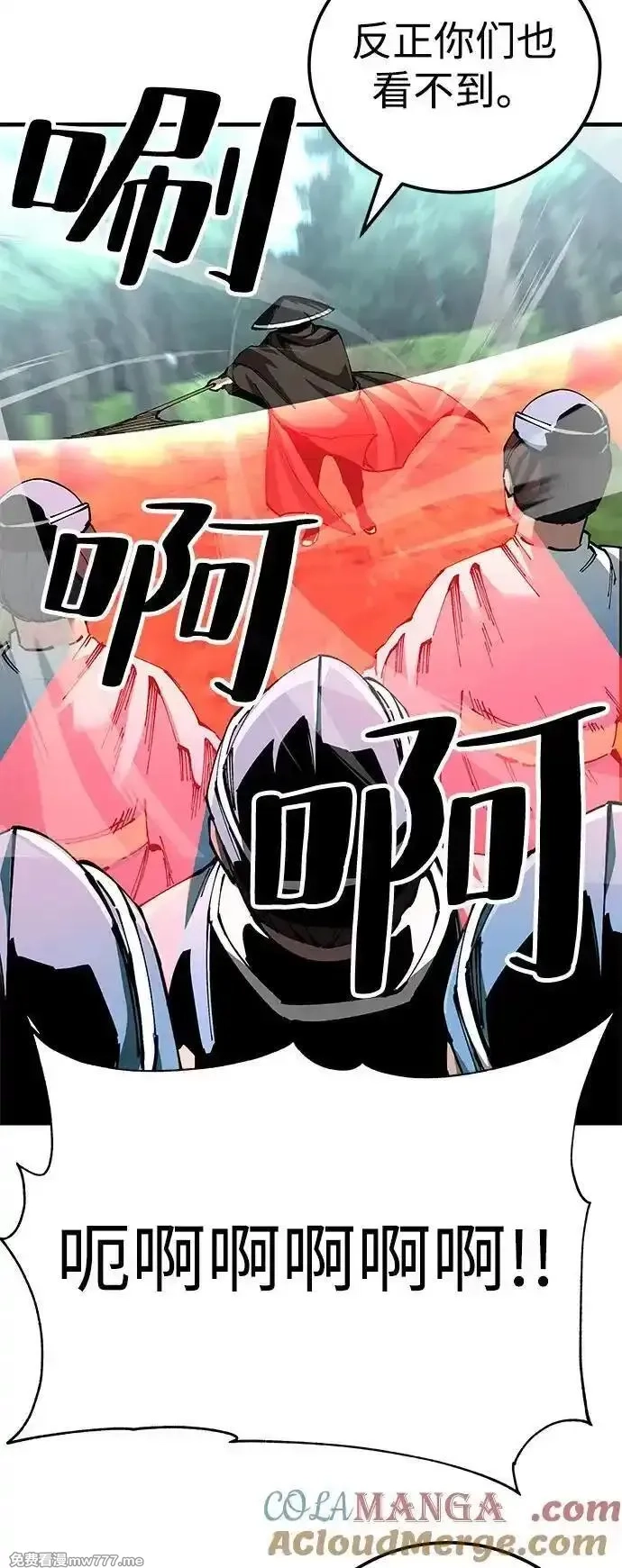 爷爷武士与至尊孙女,第79话,第70张