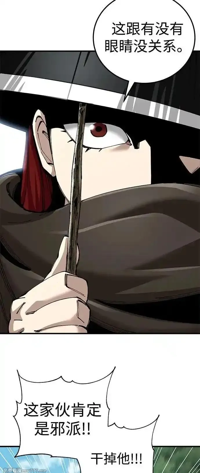 爷爷武士与至尊孙女,第79话,第71张