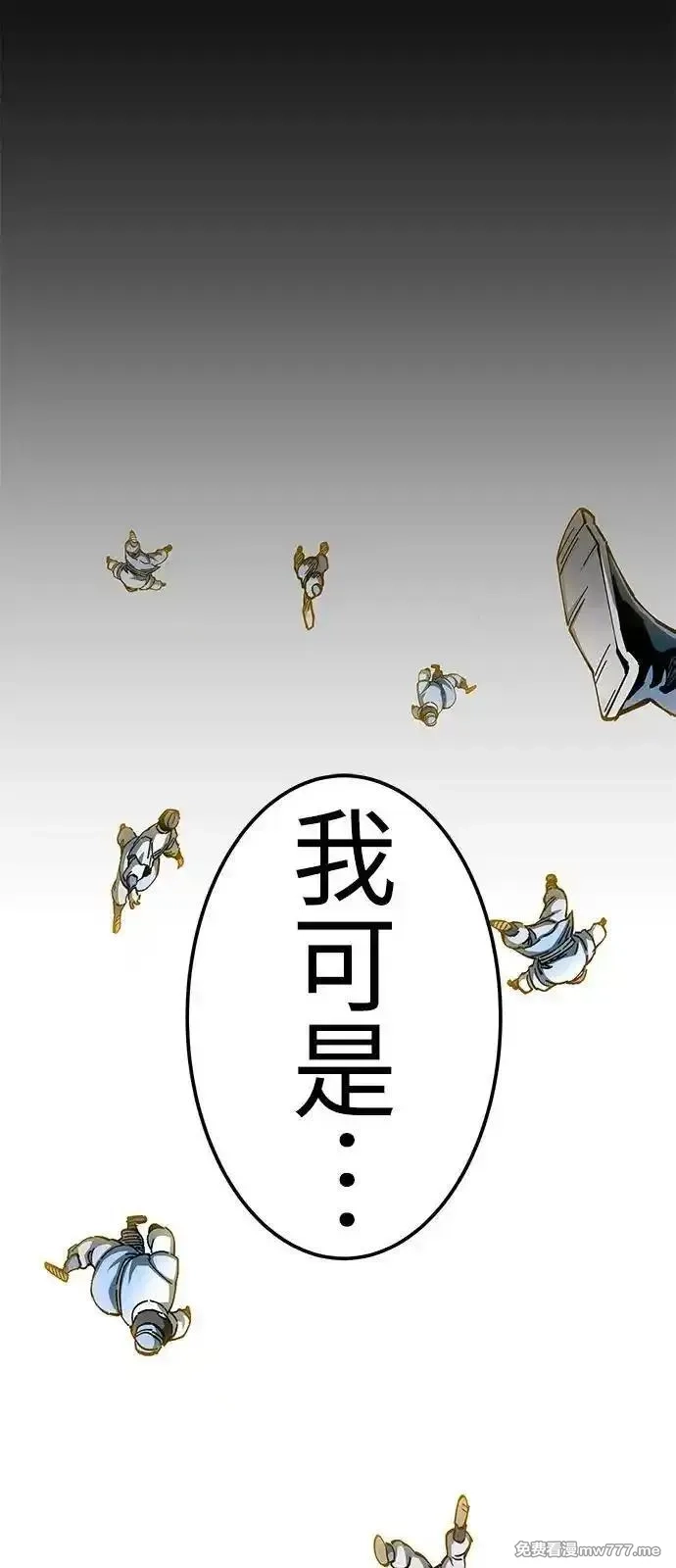 爷爷武士与至尊孙女,第79话,第75张