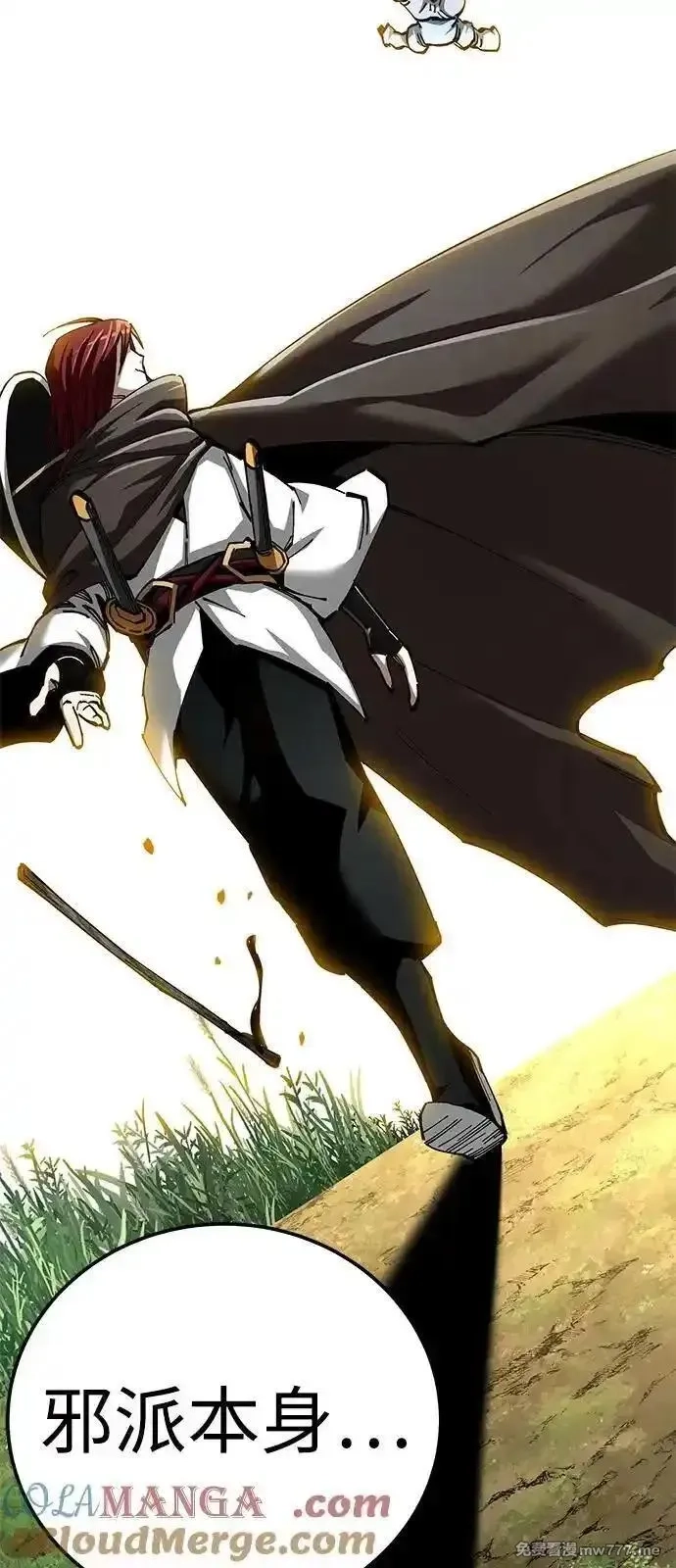 爷爷武士与至尊孙女,第79话,第76张