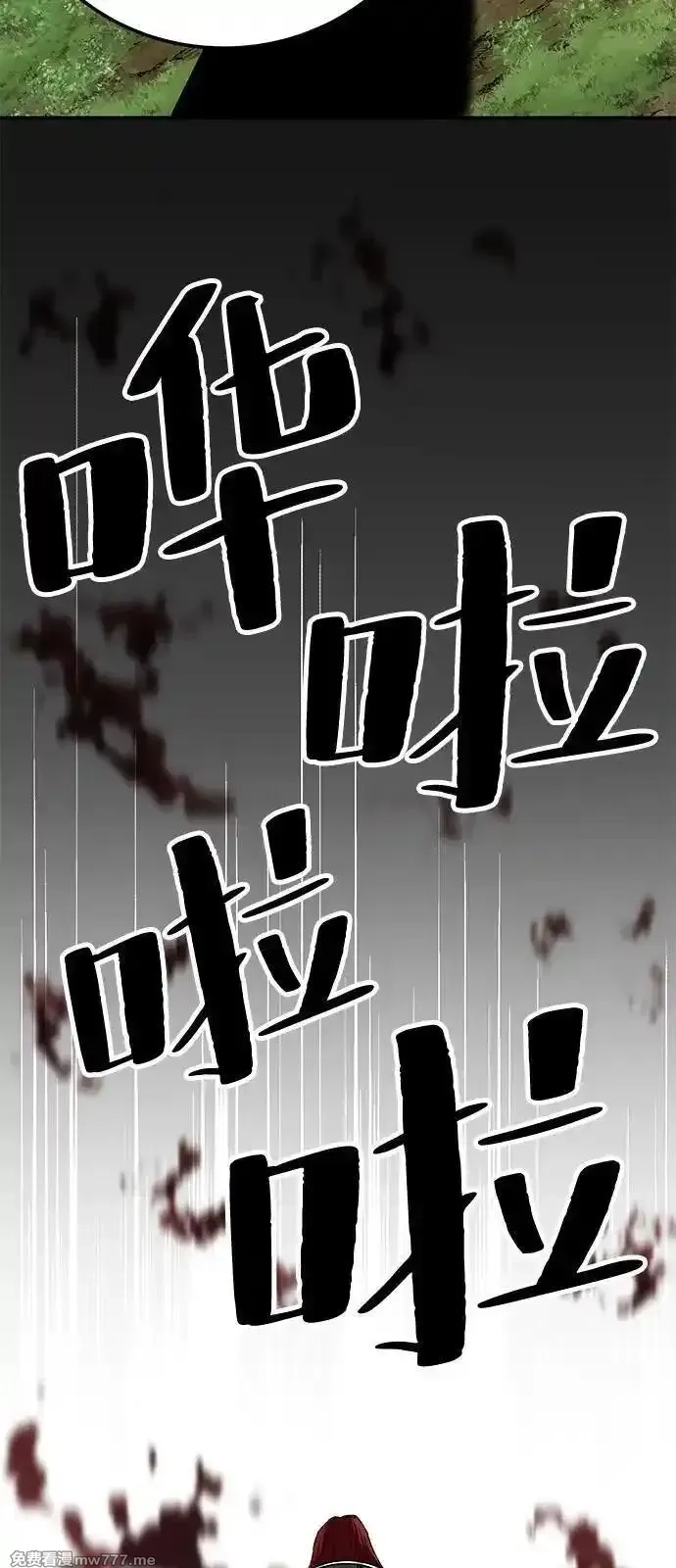 爷爷武士与至尊孙女,第79话,第77张