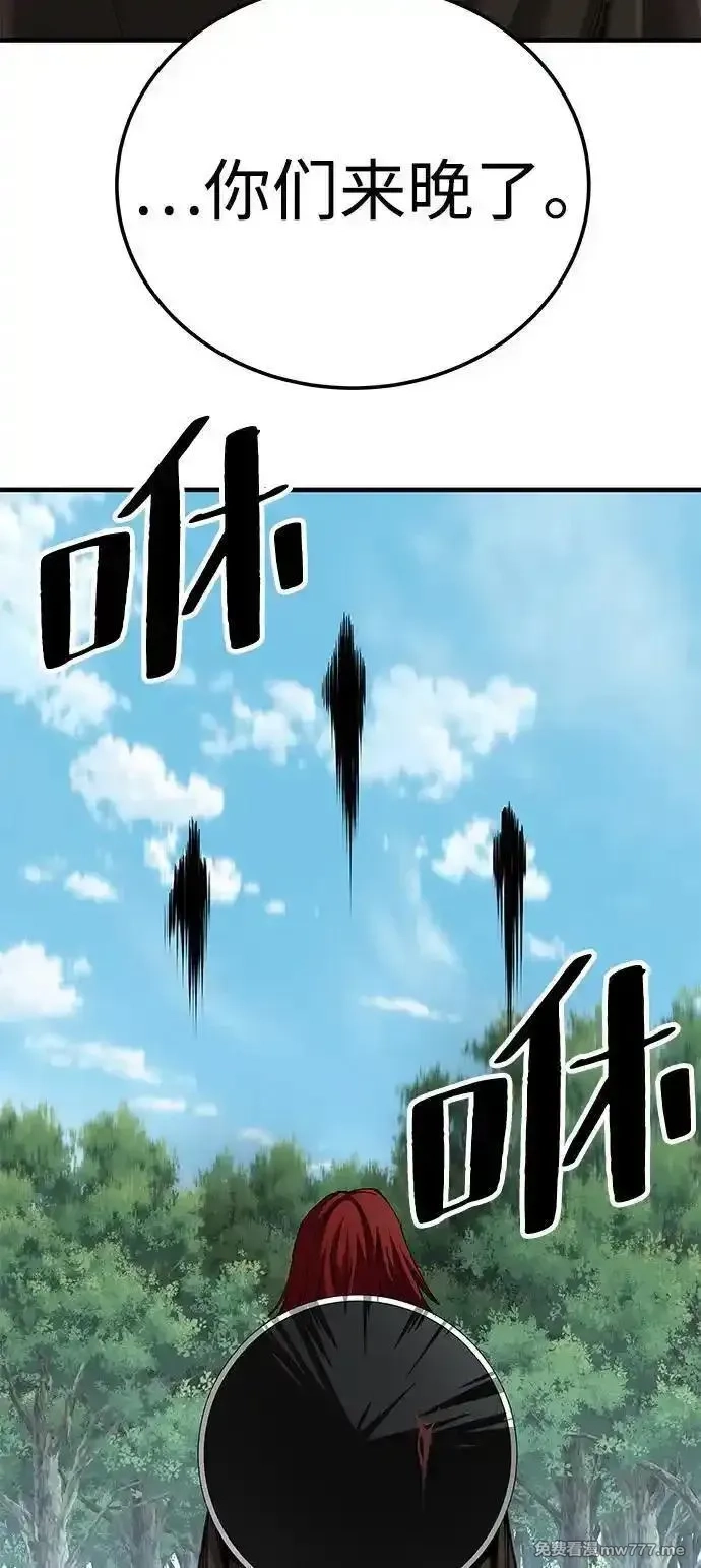 爷爷武士与至尊孙女,第79话,第80张