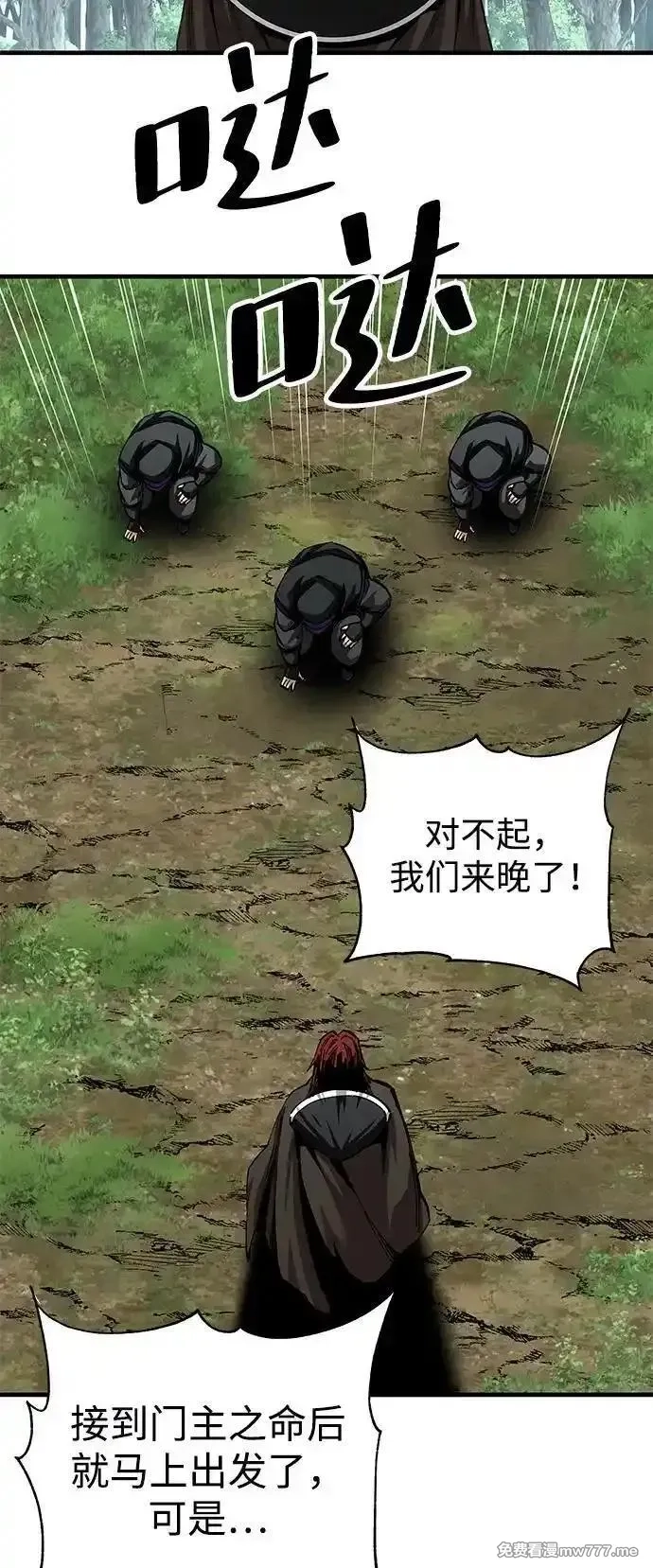 爷爷武士与至尊孙女,第79话,第81张