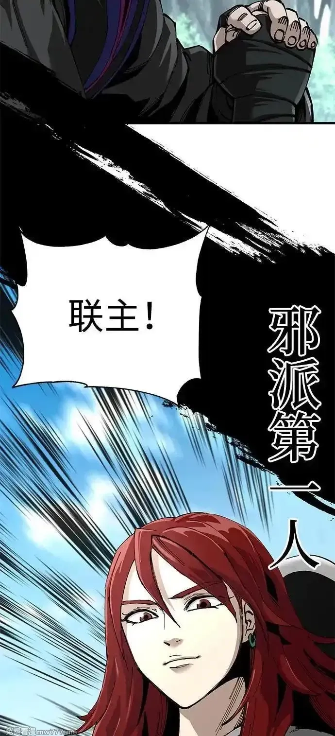 爷爷武士与至尊孙女,第79话,第84张