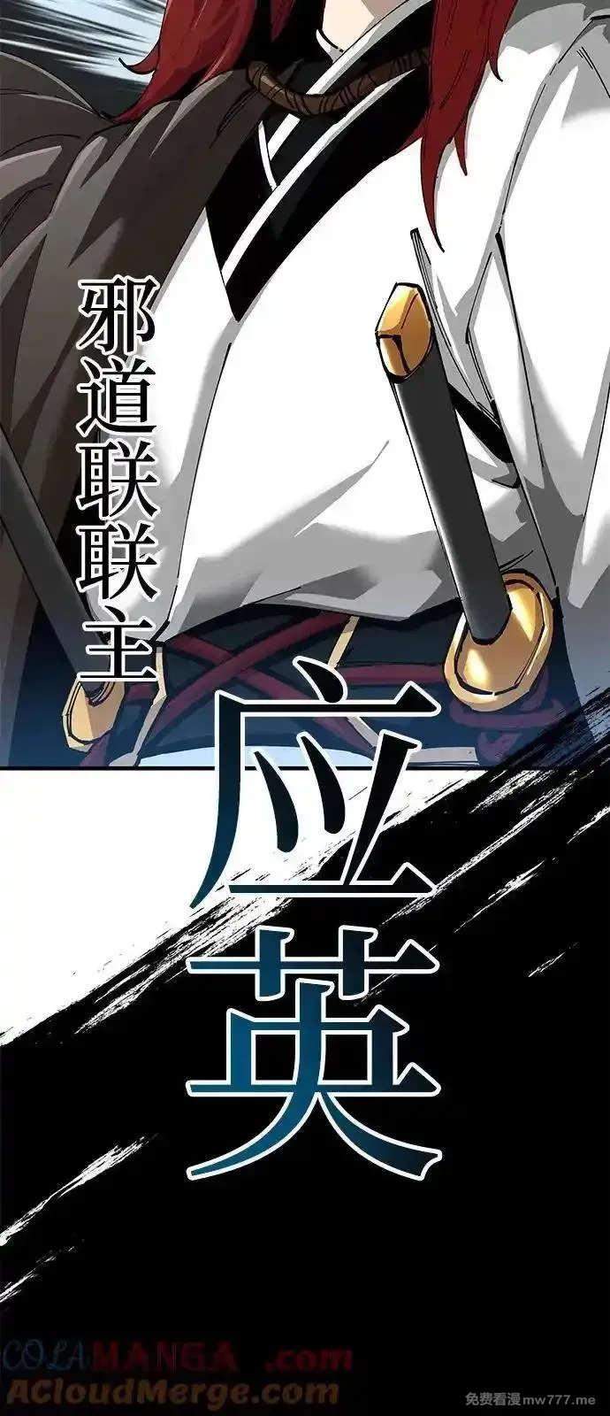 爷爷武士与至尊孙女,第79话,第85张