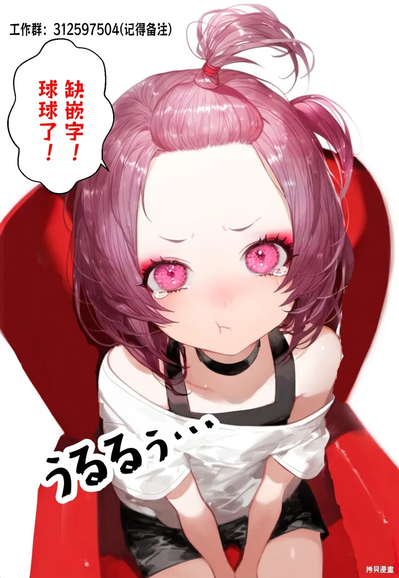 混血魅魔散篇合集,混血魅魔与巧克力05,第4张