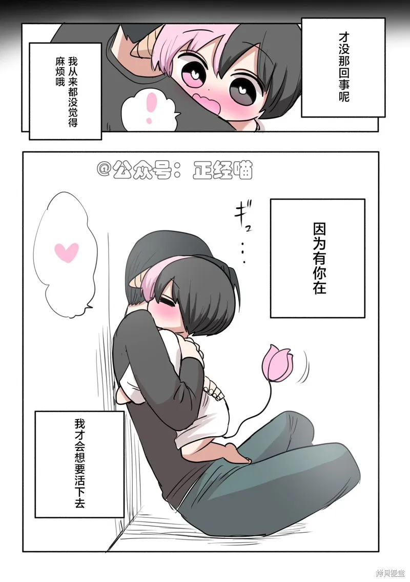 混血魅魔散篇合集,混血魅魔与巧克力08,第1张