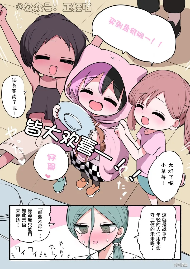 混血魅魔散篇合集,混血魅魔与跑腿,第1张