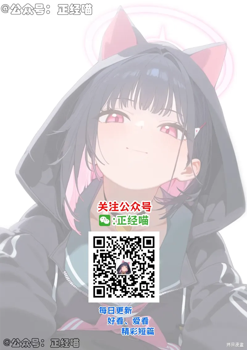 混血魅魔散篇合集,晚睡的混血魅魔,第3张