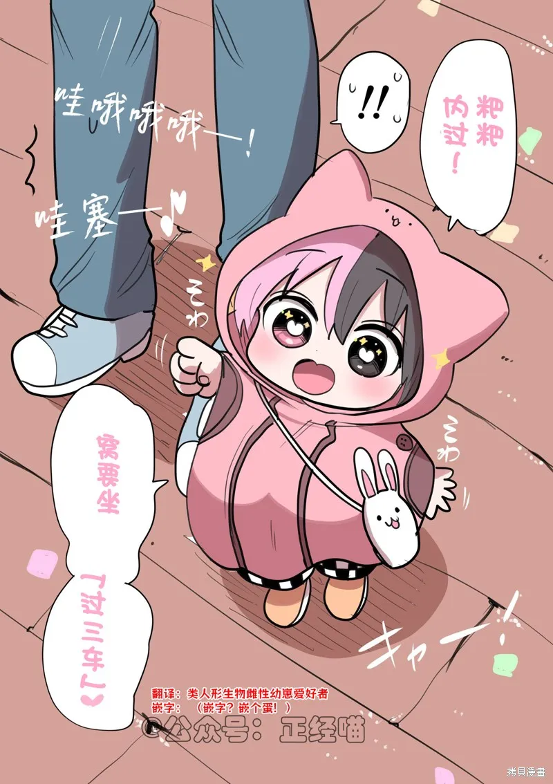 混血魅魔散篇合集,游乐园,第1张