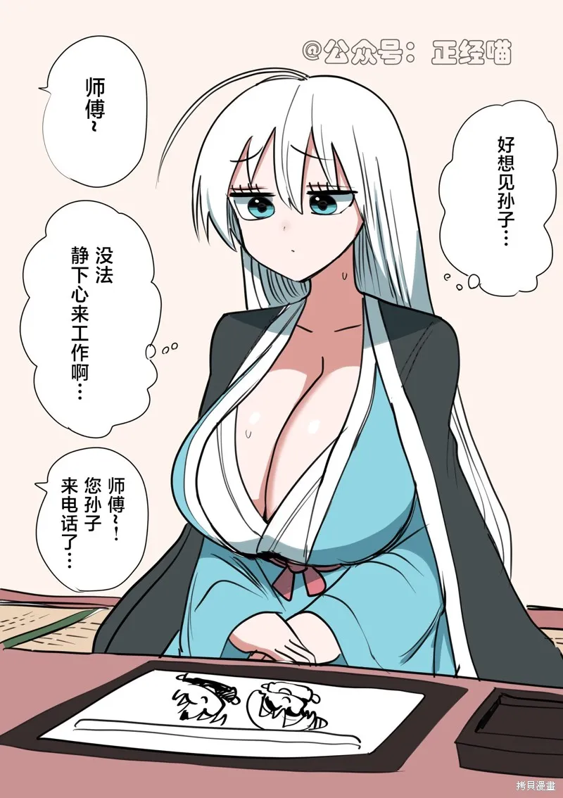 混血魅魔散篇合集,想孙子的雪女婆婆,第1张