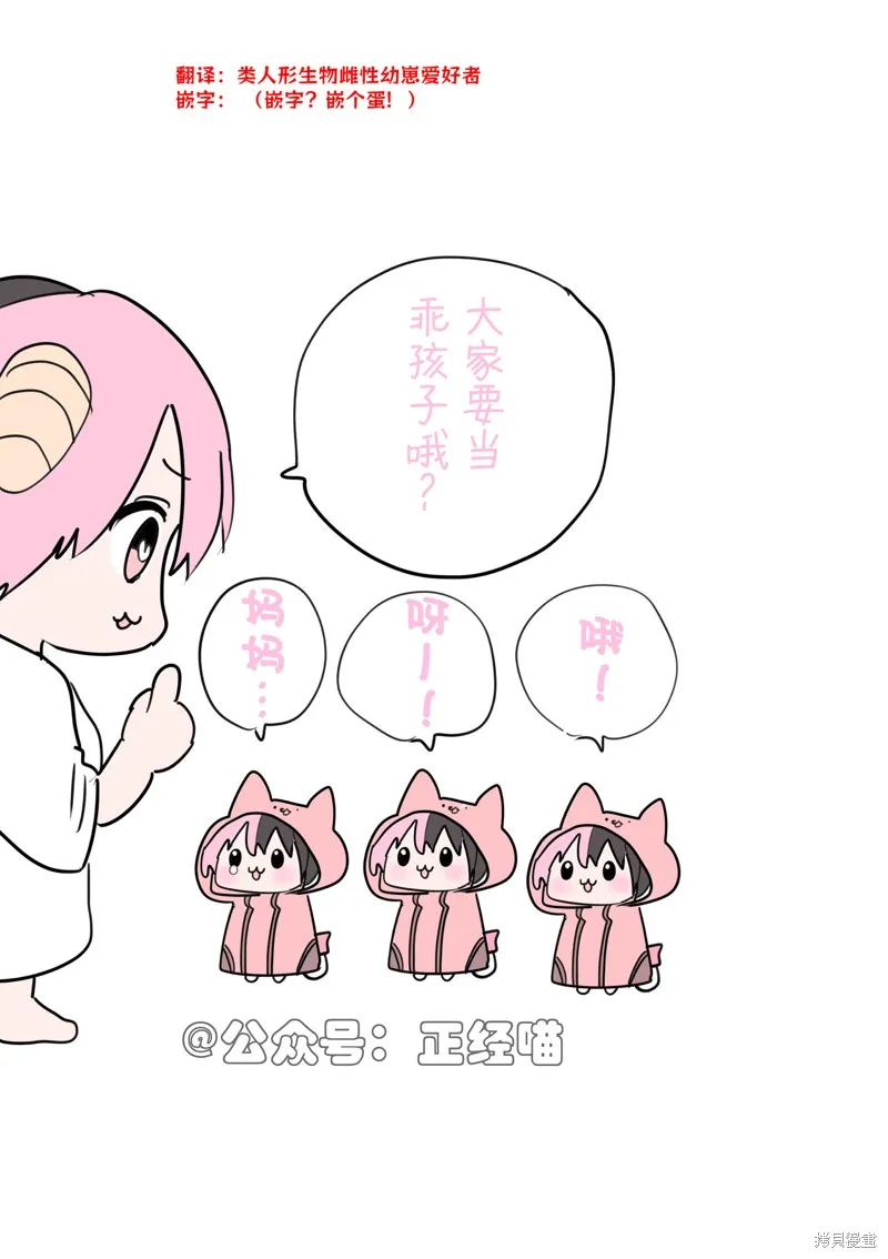 混血魅魔散篇合集,小时候,第2张