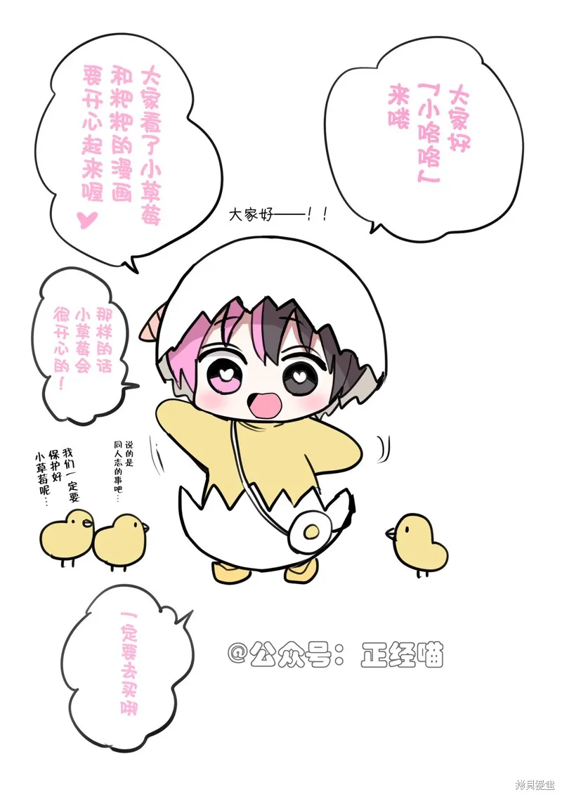 混血魅魔散篇合集,在同人展上散步的混血魅魔,第1张