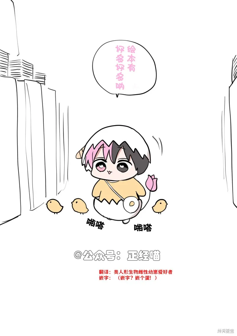 混血魅魔散篇合集,在同人展上散步的混血魅魔,第3张