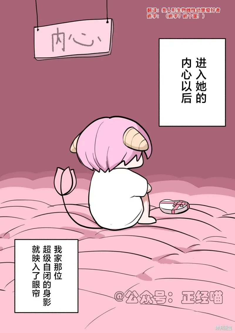 混血魅魔散篇合集,混血魅魔与巧克力04,第2张