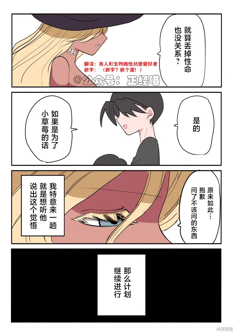 混血魅魔散篇合集,混血魅魔与巧克力03,第2张