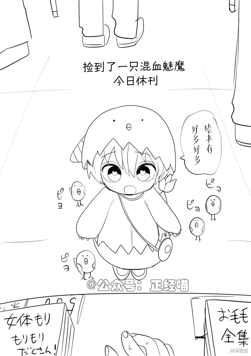 混血魅魔散篇合集,对不起,第1张