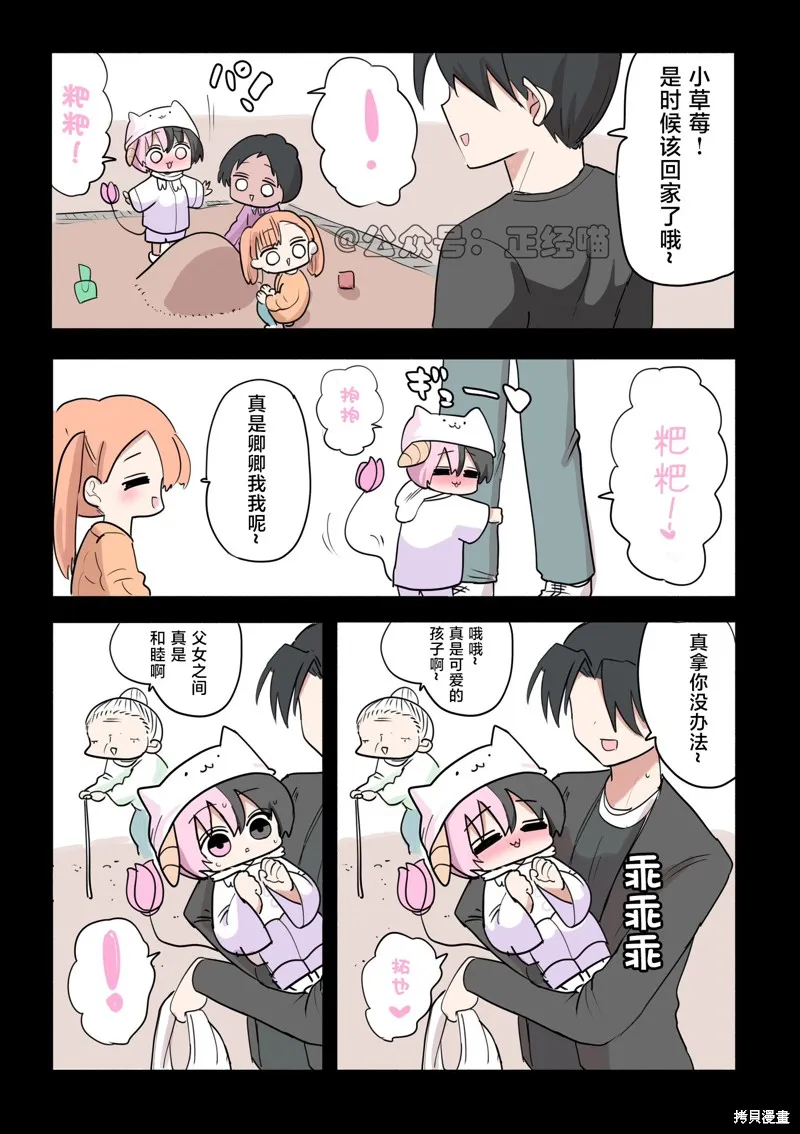 混血魅魔散篇合集,混血魅魔与巧克力06,第2张