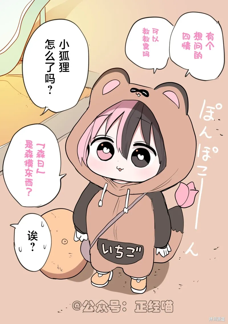 混血魅魔散篇合集,混血魅魔与生日,第1张