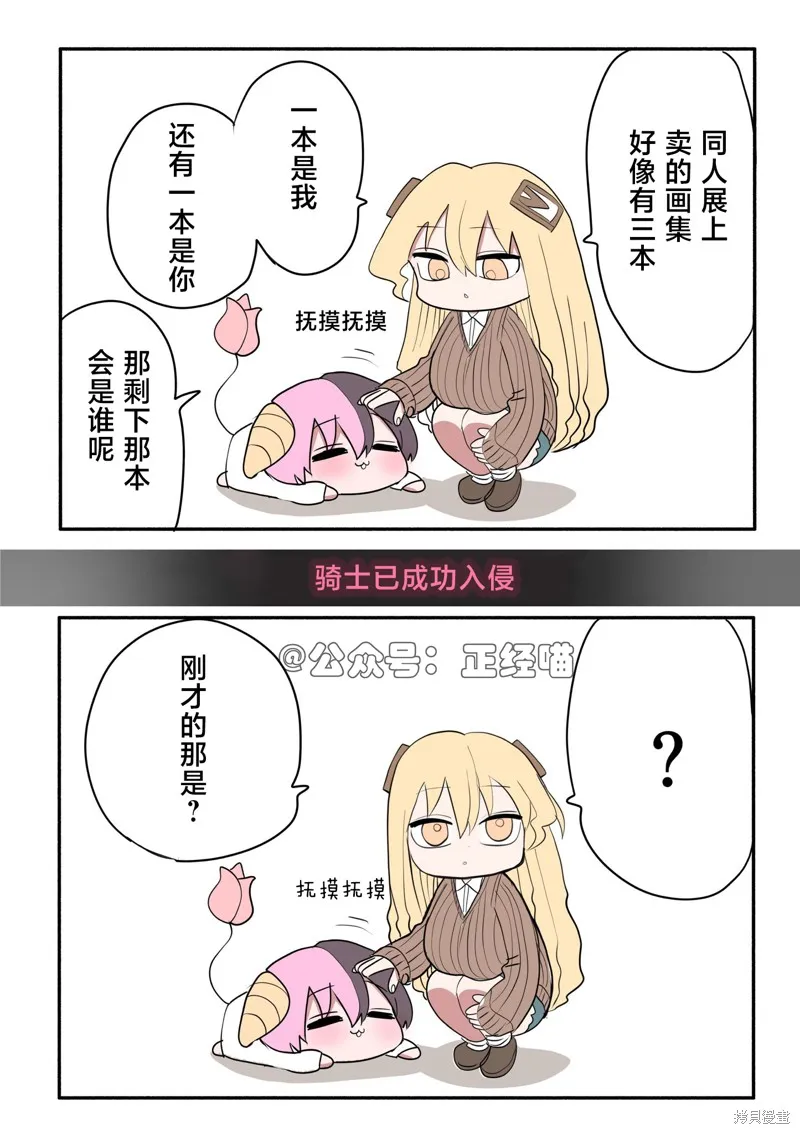 混血魅魔散篇合集,小小辣妹与混血魅魔,第1张
