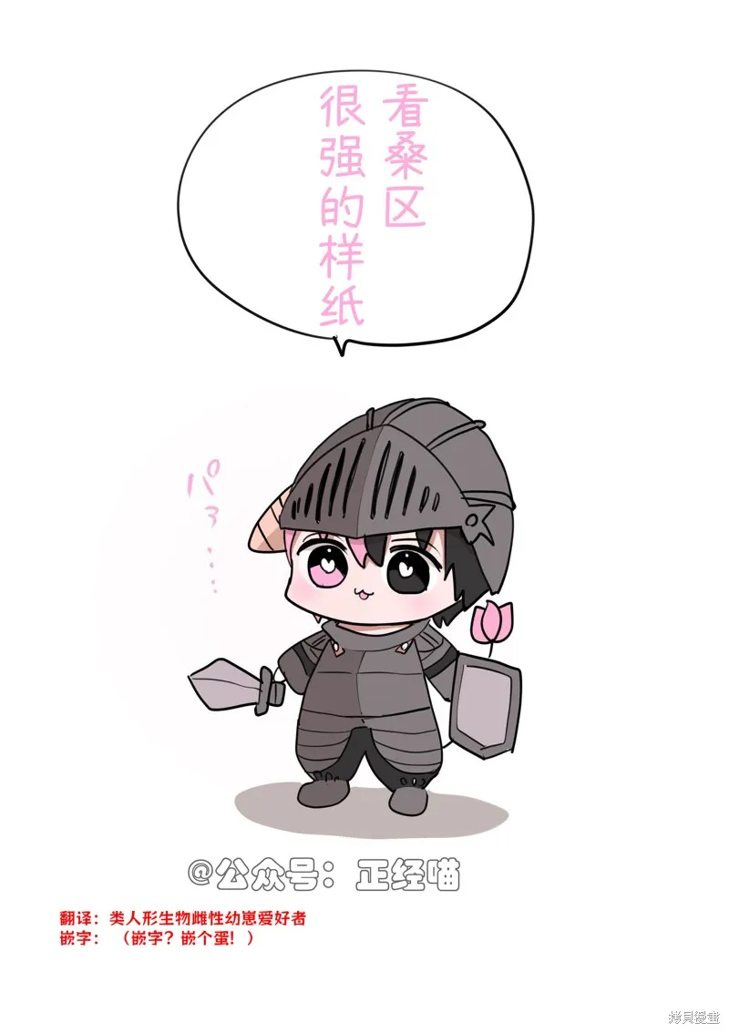 混血魅魔散篇合集,小小辣妹与混血魅魔,第2张