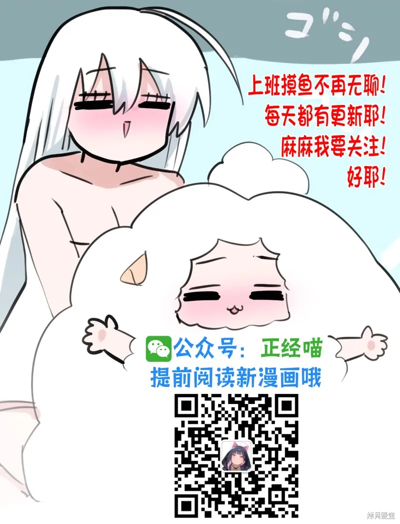 混血魅魔散篇合集,小小辣妹与混血魅魔,第3张