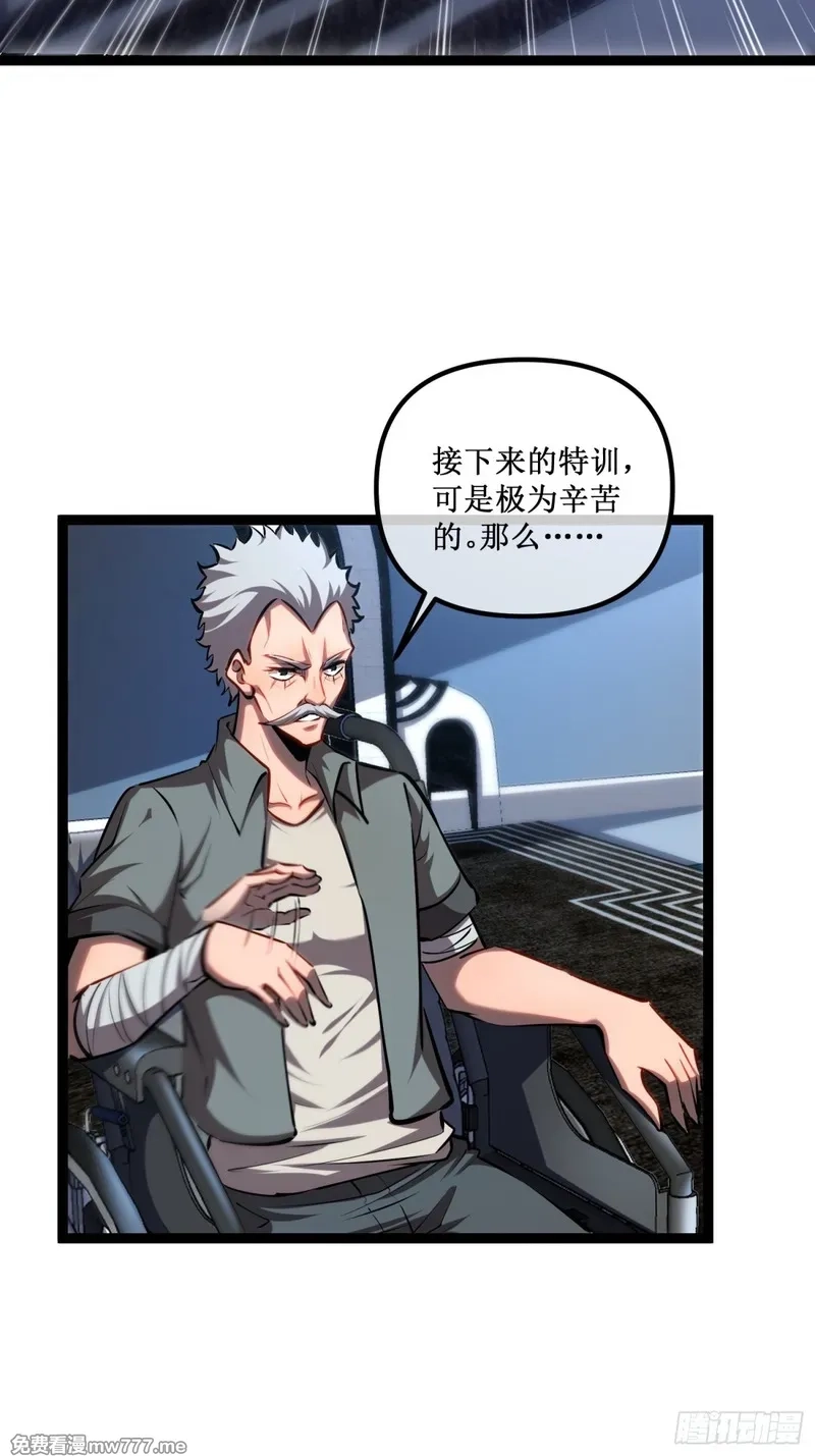 深渊之种,第39话 魔鬼训练,第10张
