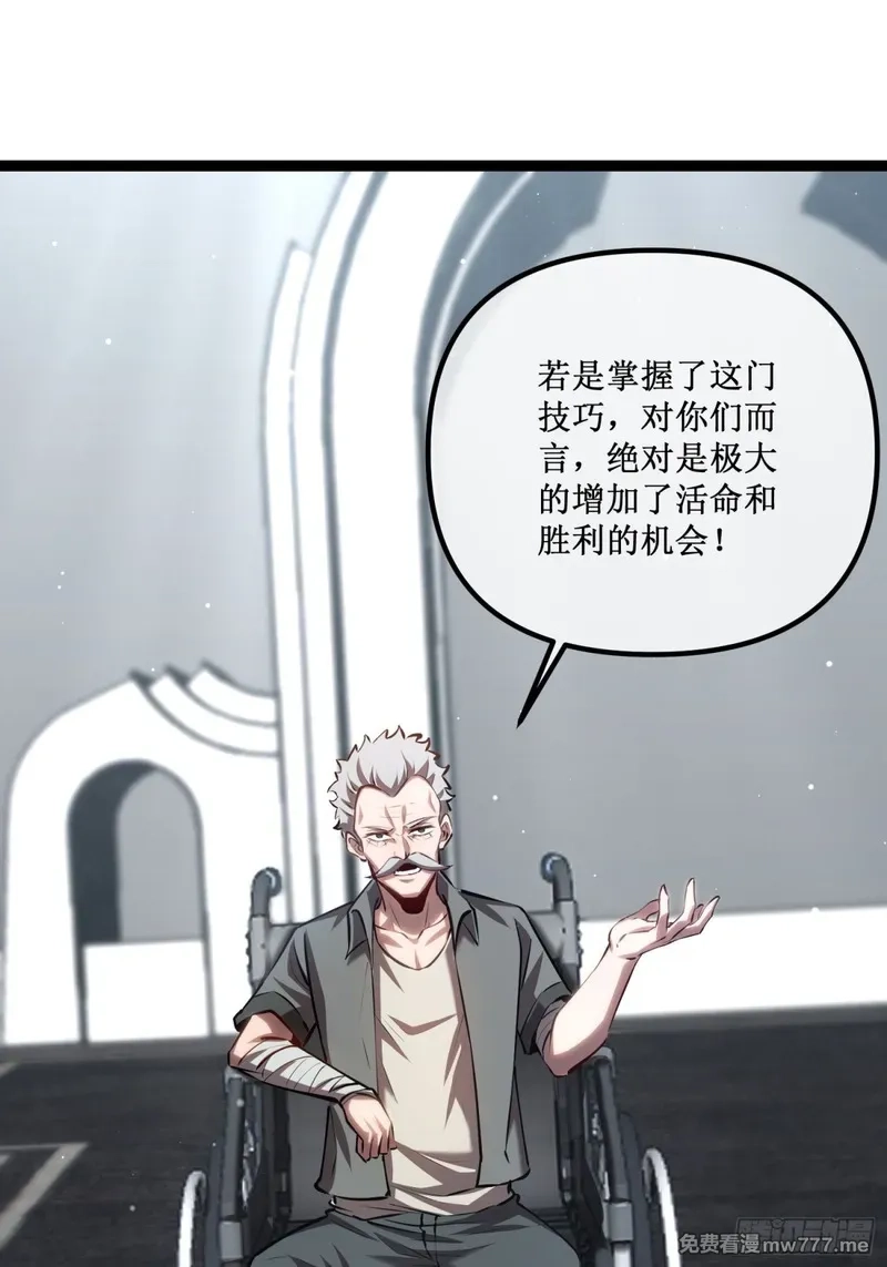 深渊之种,第39话 魔鬼训练,第6张