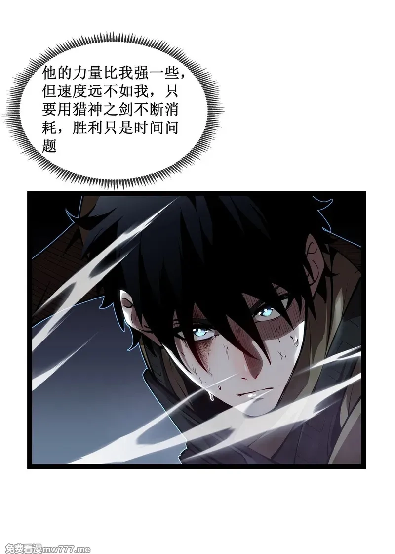 深渊之种,054 先觉佣兵团获胜！,第10张