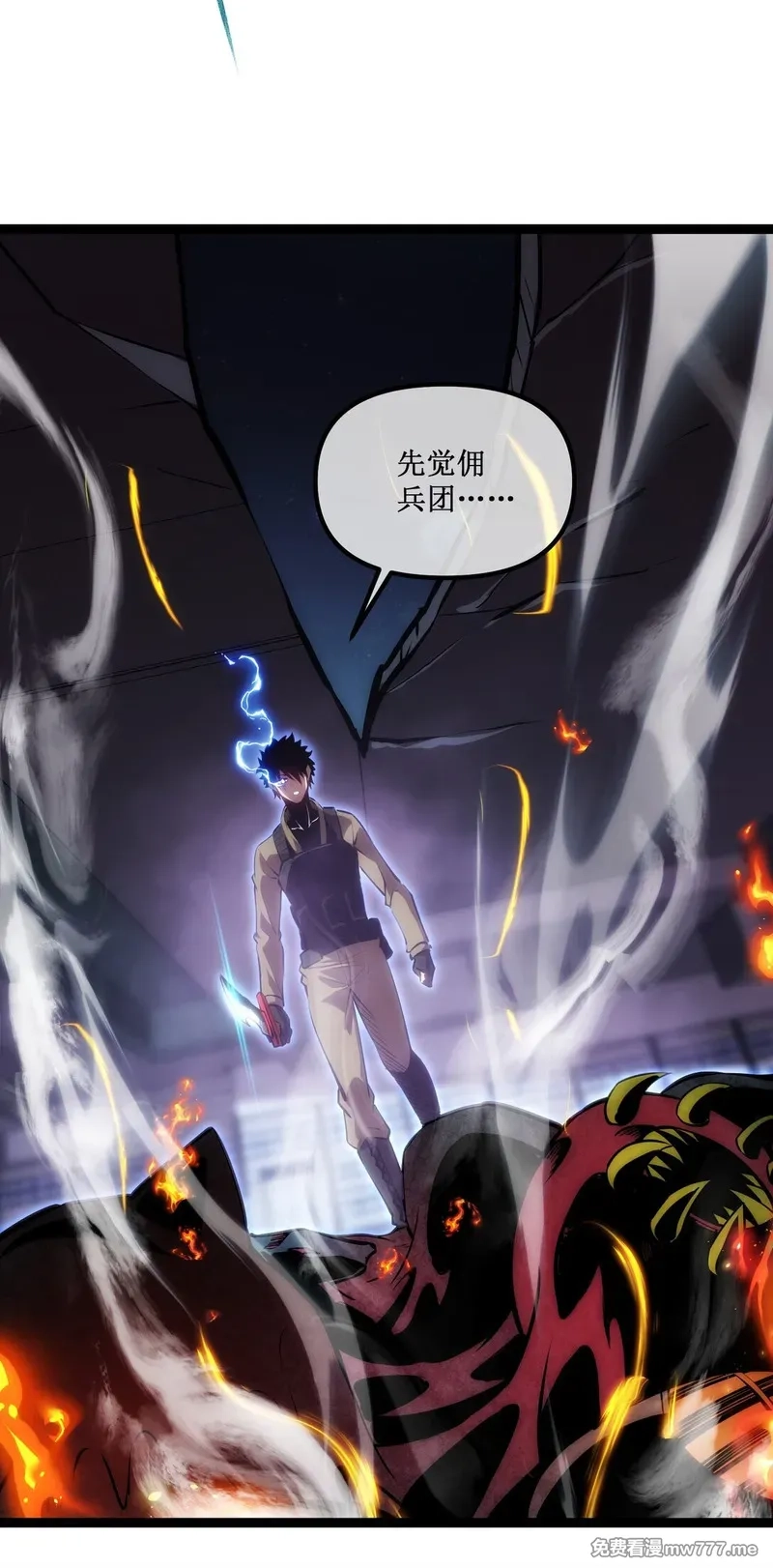 深渊之种,054 先觉佣兵团获胜！,第28张
