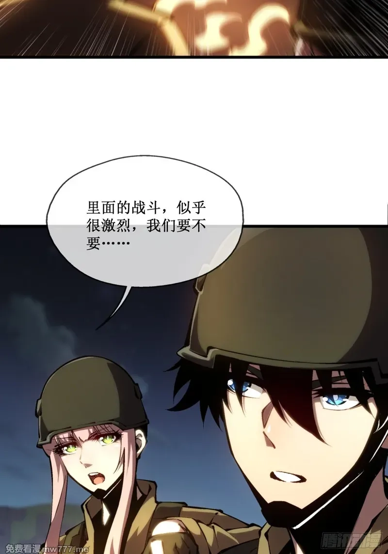 深渊之种,第49话 渊种的反扑,第16张