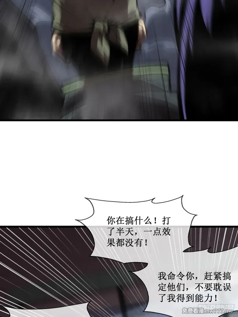 深渊之种,第49话 渊种的反扑,第21张