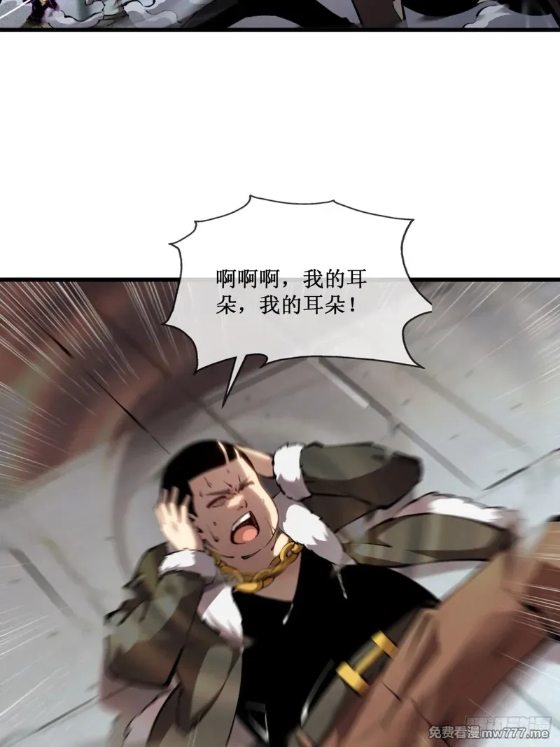 深渊之种,第49话 渊种的反扑,第26张