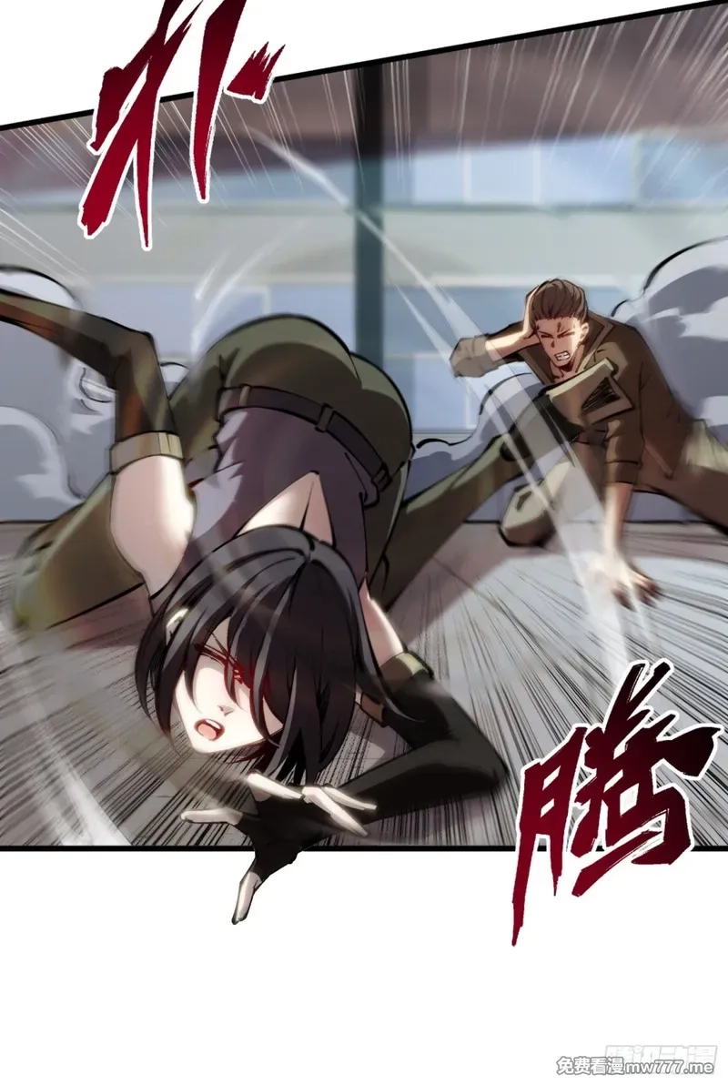 深渊之种,第49话 渊种的反扑,第28张