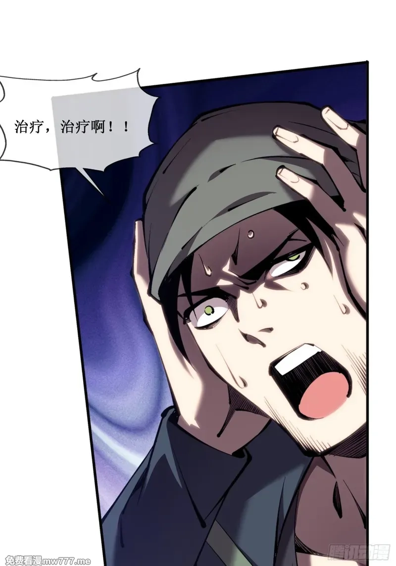 深渊之种,第49话 渊种的反扑,第29张